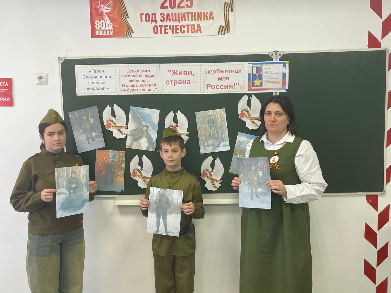 Классный час на тему «Герои СВО»..