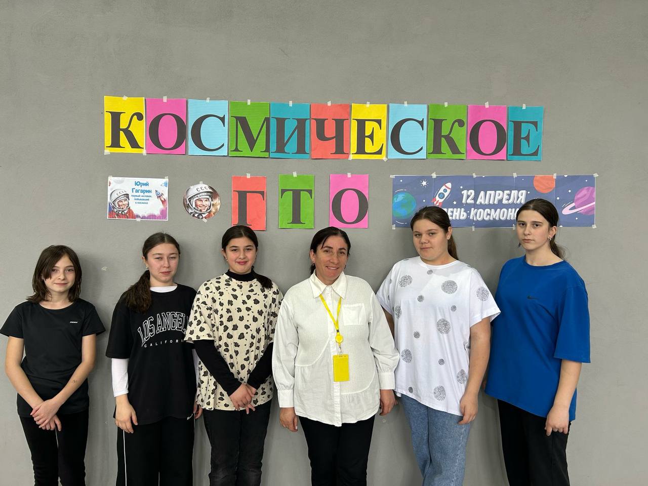 Флешмоб «Космическое ГТО».